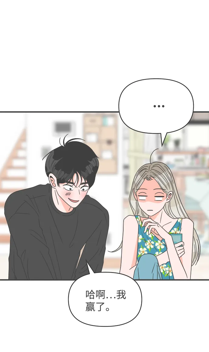 [第44话] 埋进 第8页