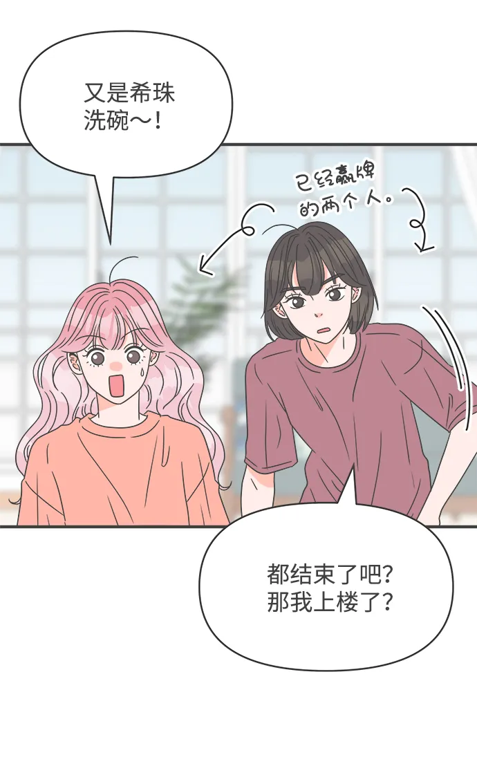 [第44话] 埋进 第9页