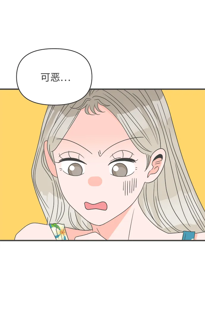 [第44话] 埋进 第10页