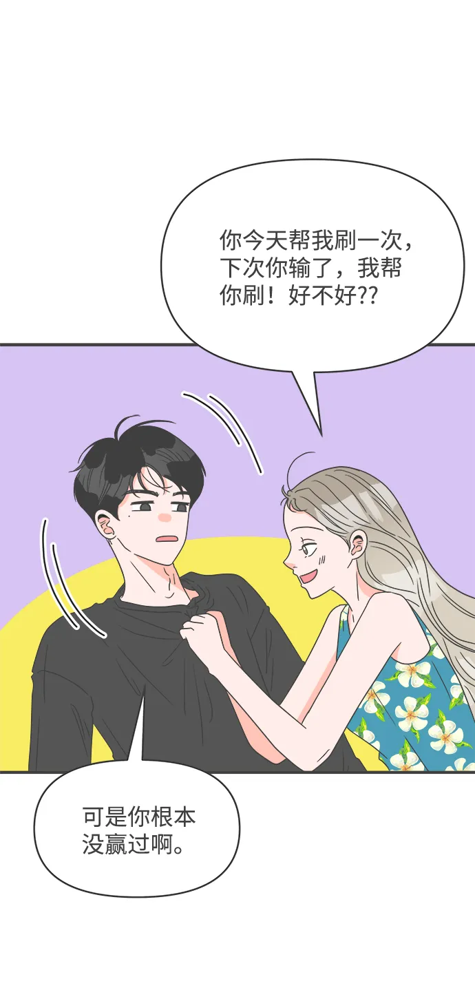 [第44话] 埋进 第12页
