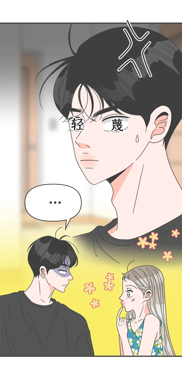 [第44话] 埋进 第14页