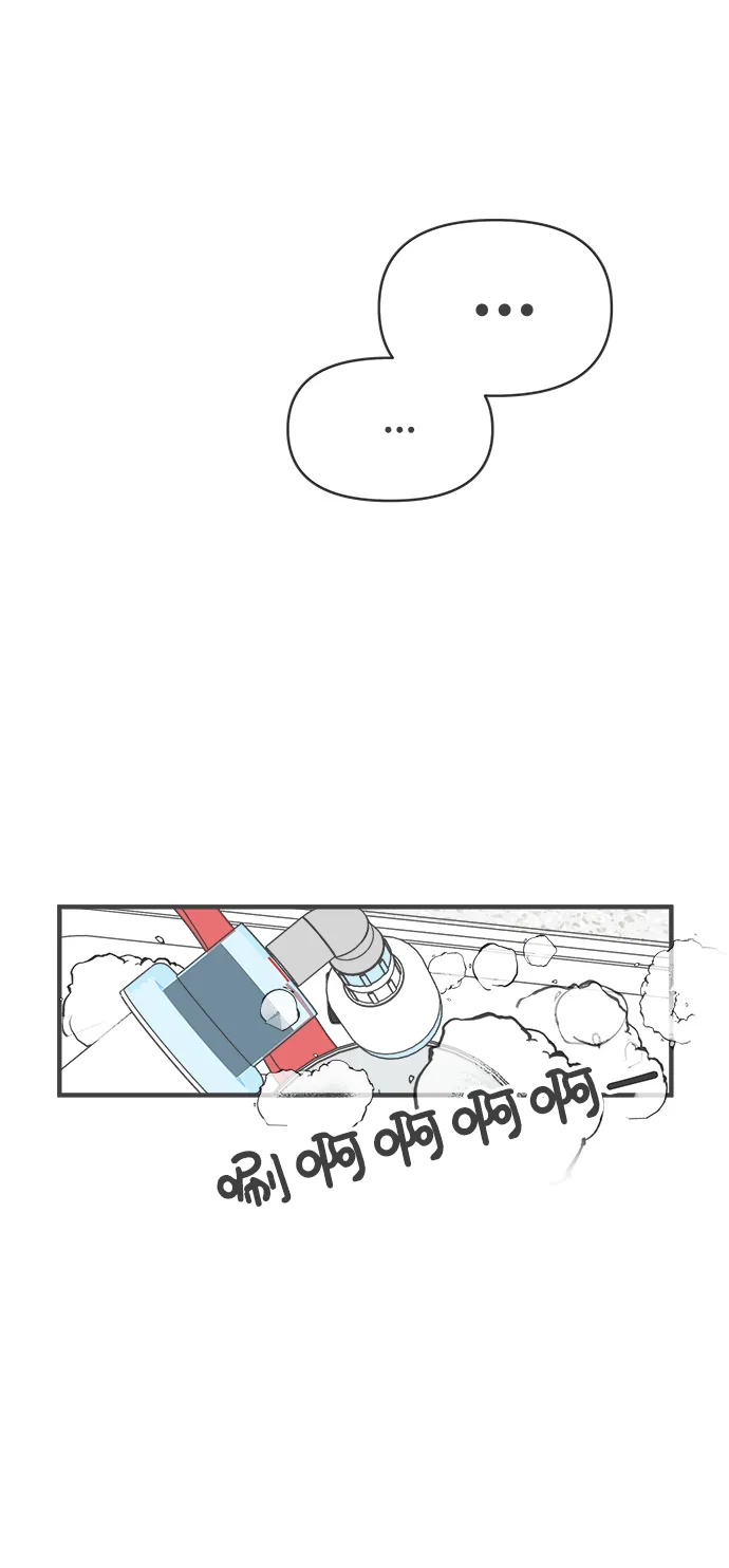[第44话] 埋进 第15页