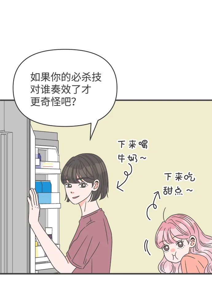 [第44话] 埋进 第17页
