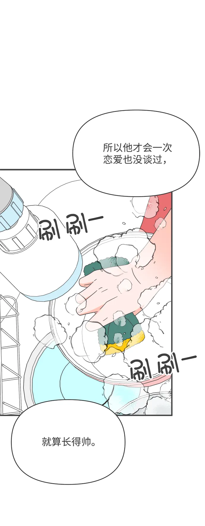 [第44话] 埋进 第18页