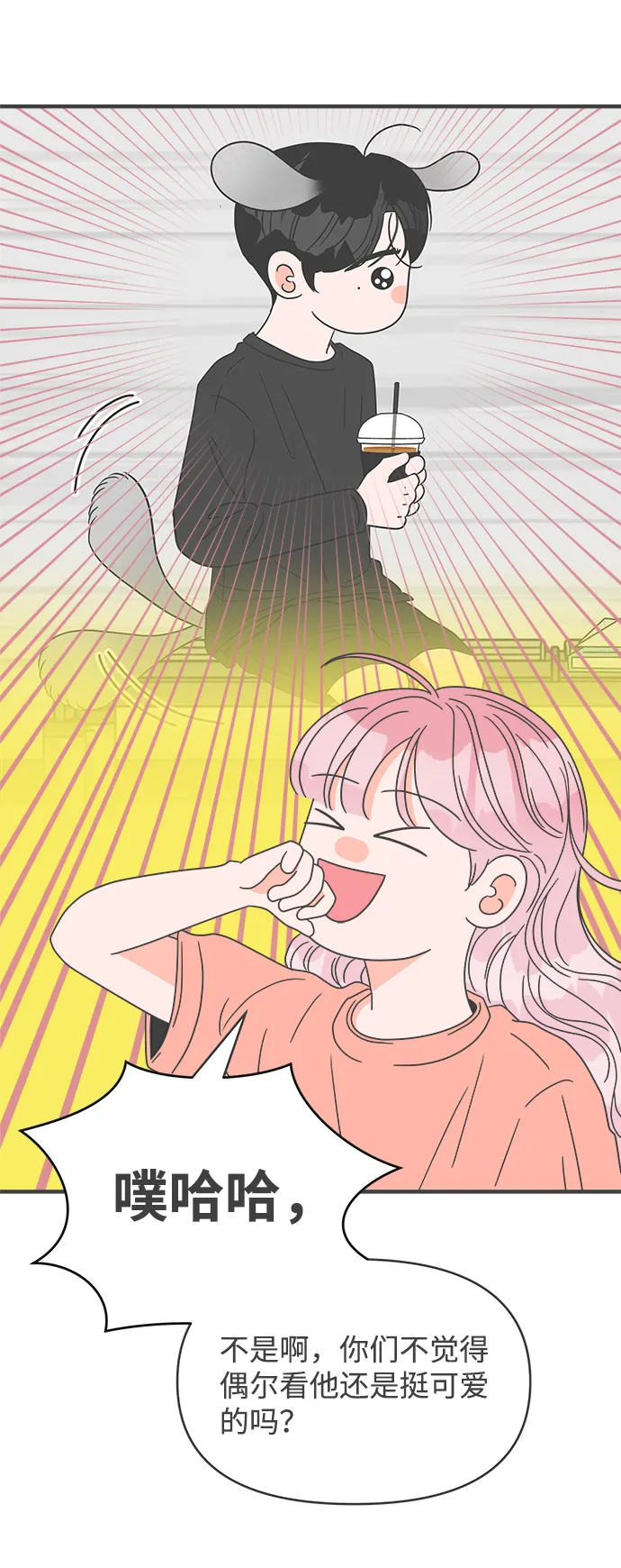 [第44话] 埋进 第21页
