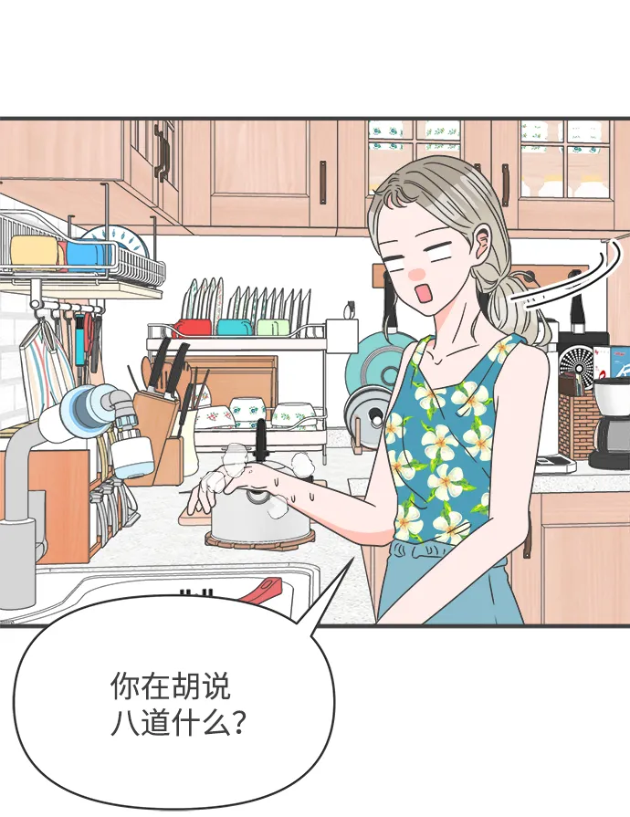 [第44话] 埋进 第23页
