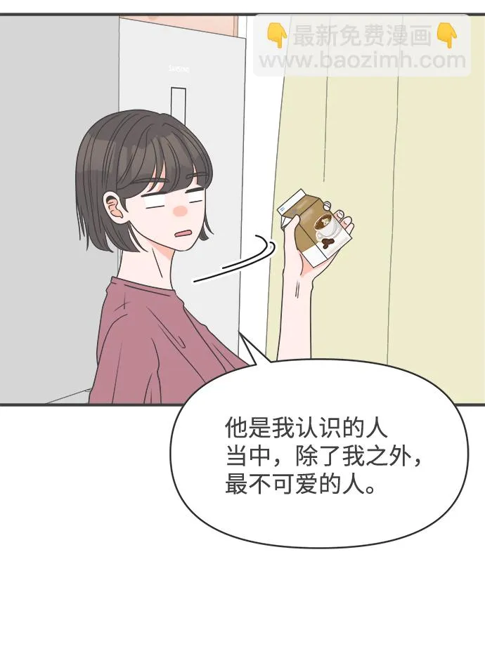 [第44话] 埋进 第24页