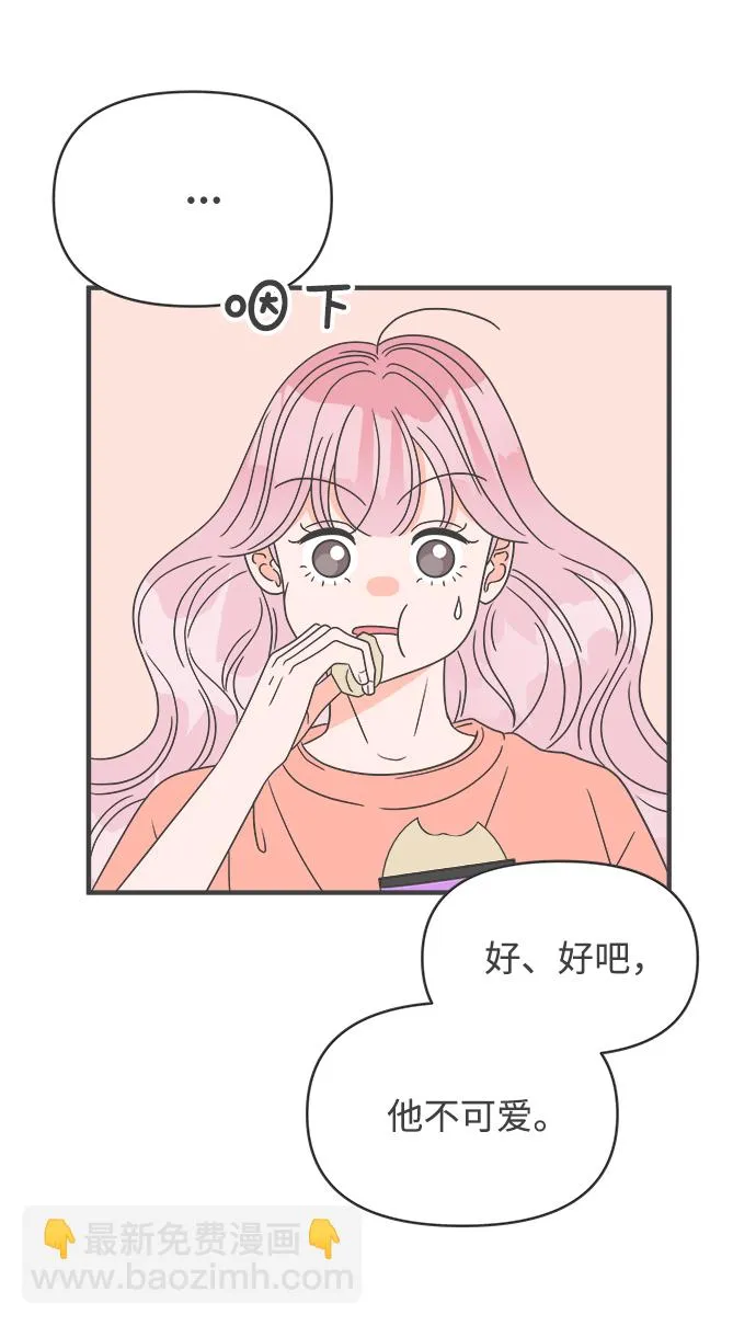 [第44话] 埋进 第26页