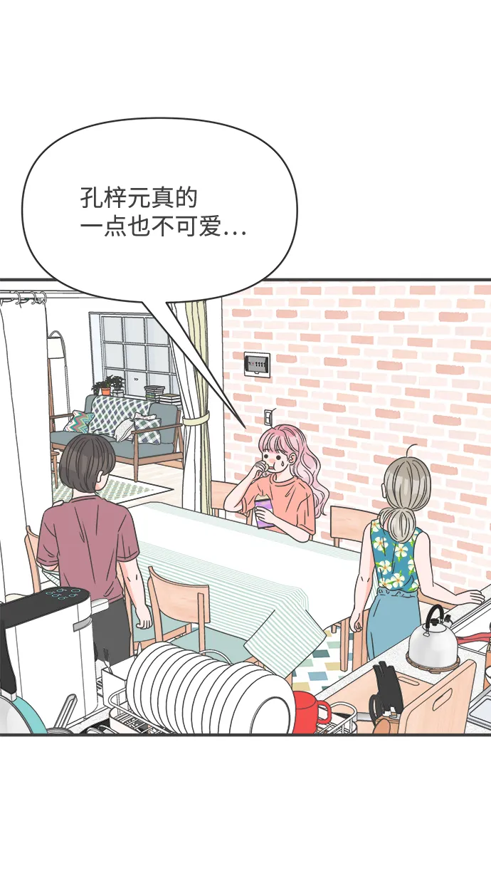 [第44话] 埋进 第27页