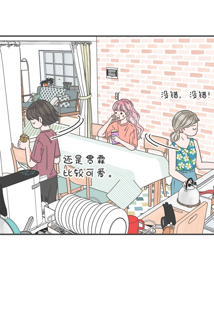 [第44话] 埋进 第28页