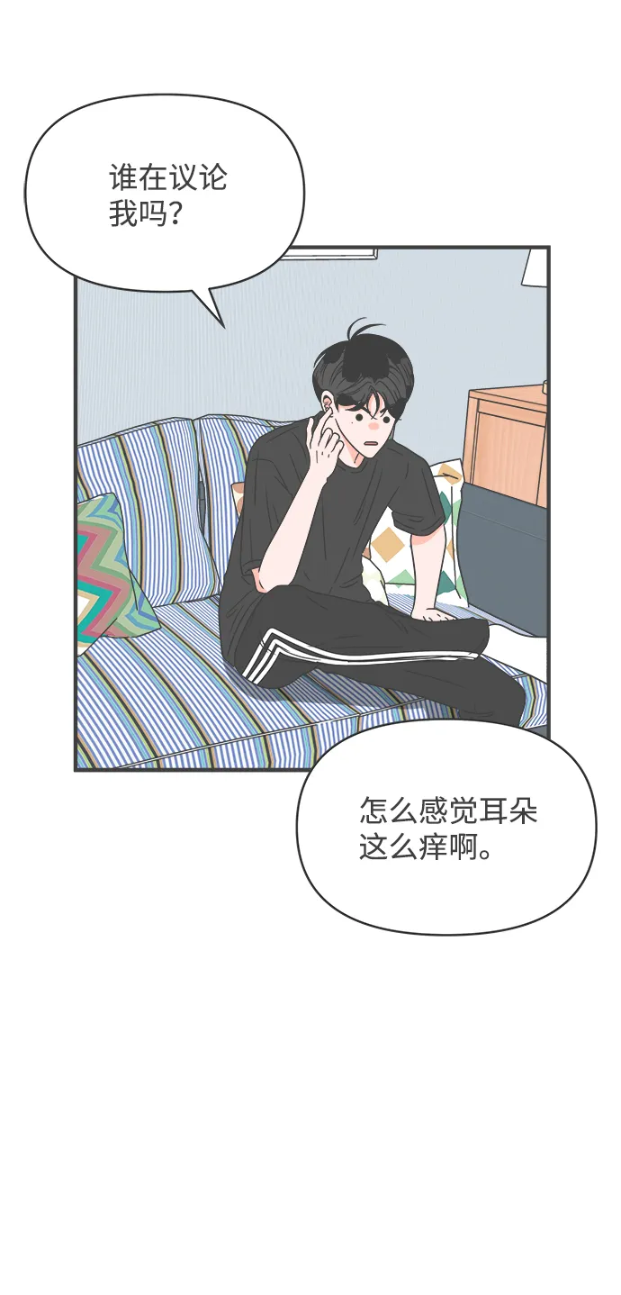 [第44话] 埋进 第30页