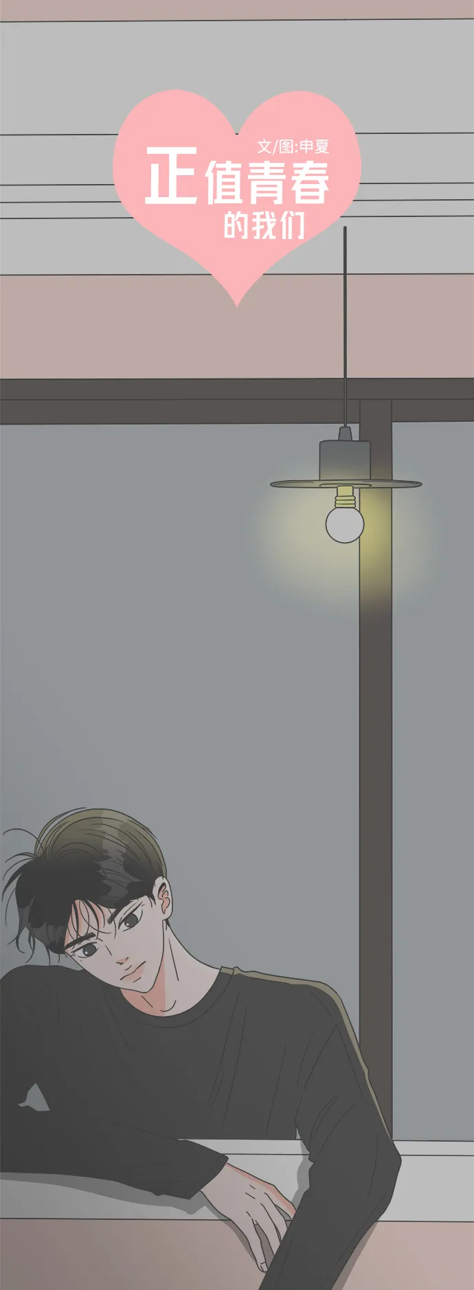[第44话] 埋进 第32页