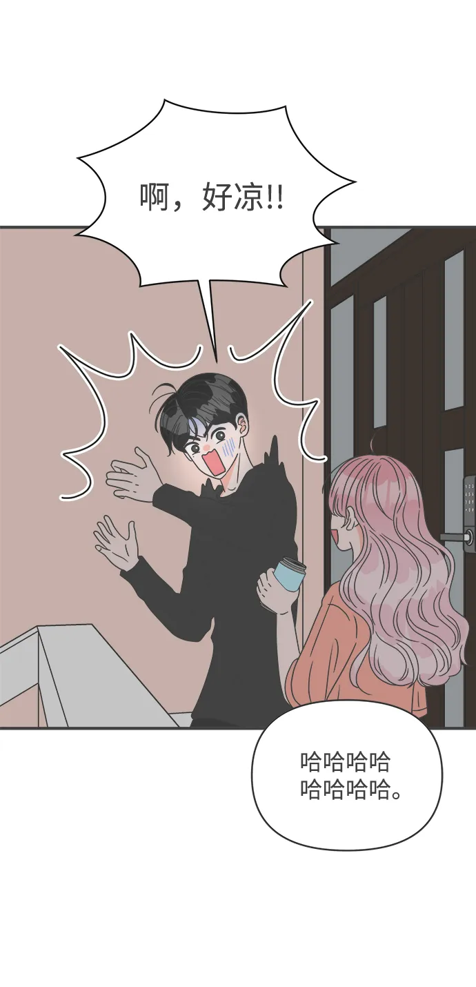 [第44话] 埋进 第34页