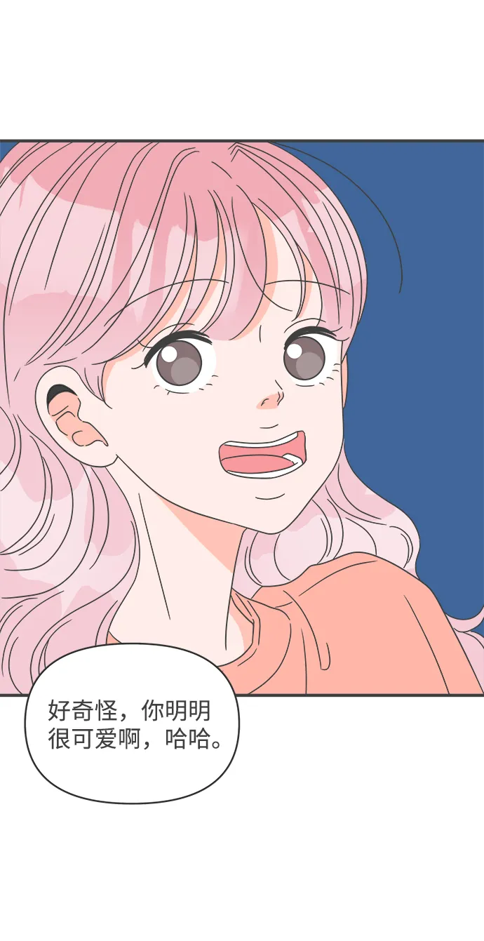 [第44话] 埋进 第35页