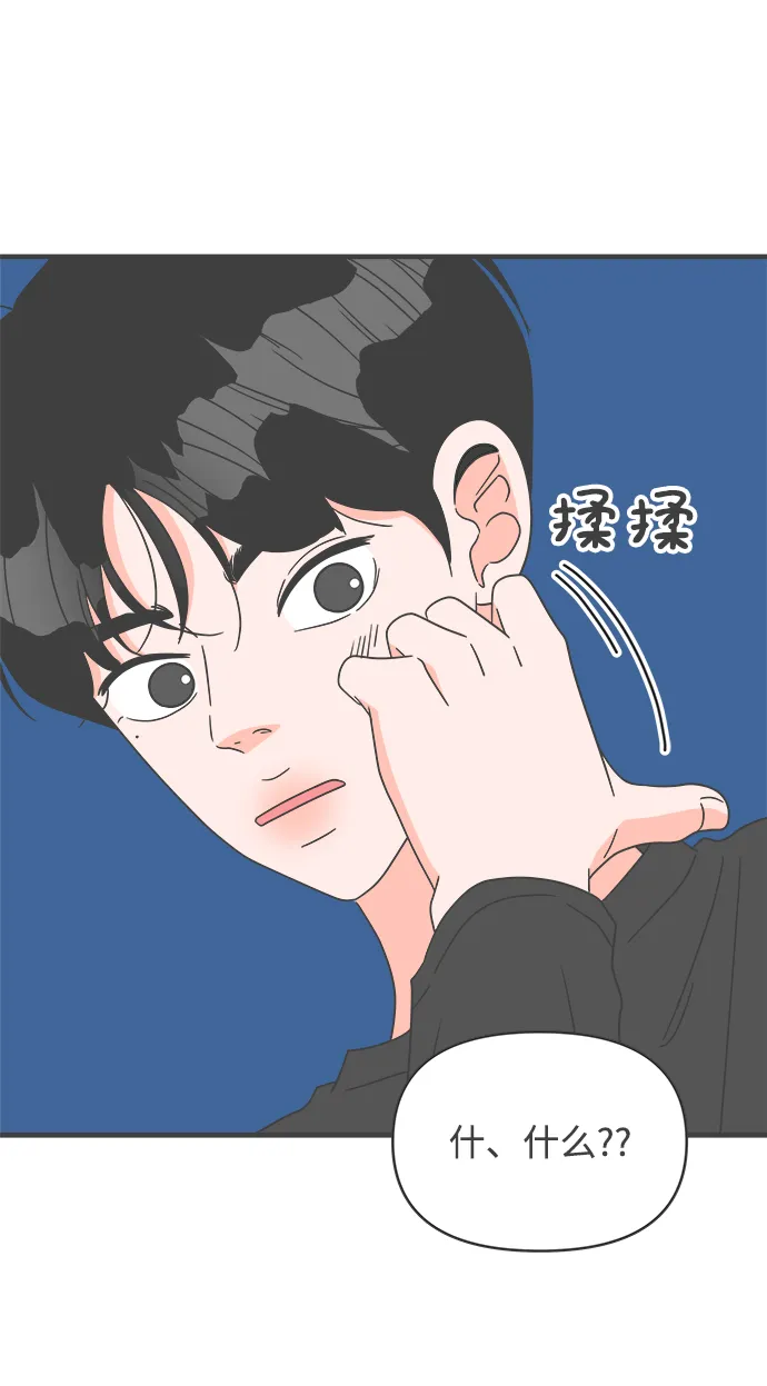 [第44话] 埋进 第36页