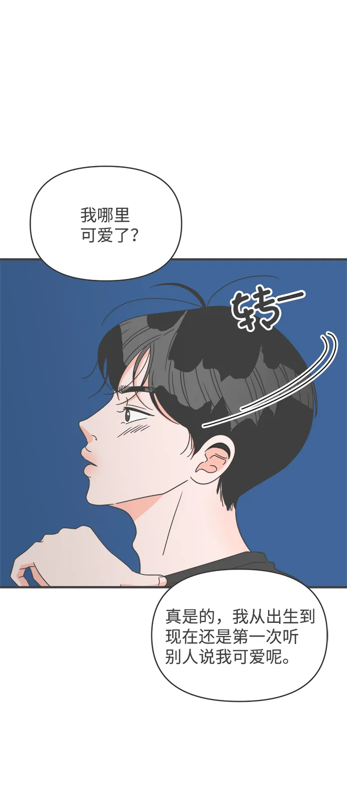 [第44话] 埋进 第38页