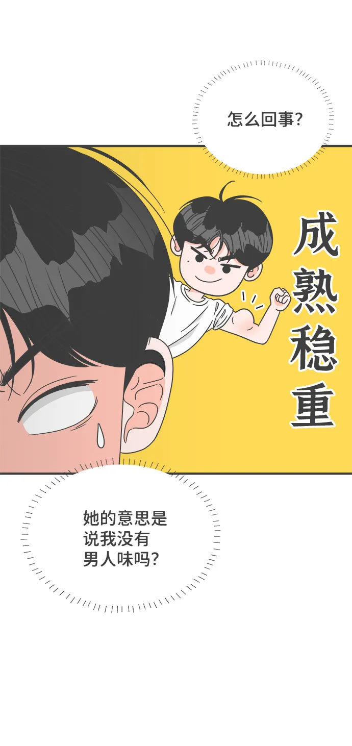 [第44话] 埋进 第40页