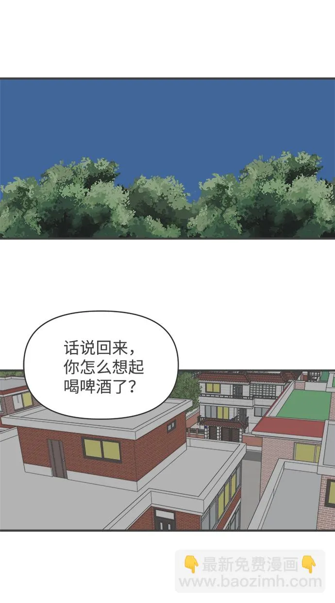[第44话] 埋进 第41页