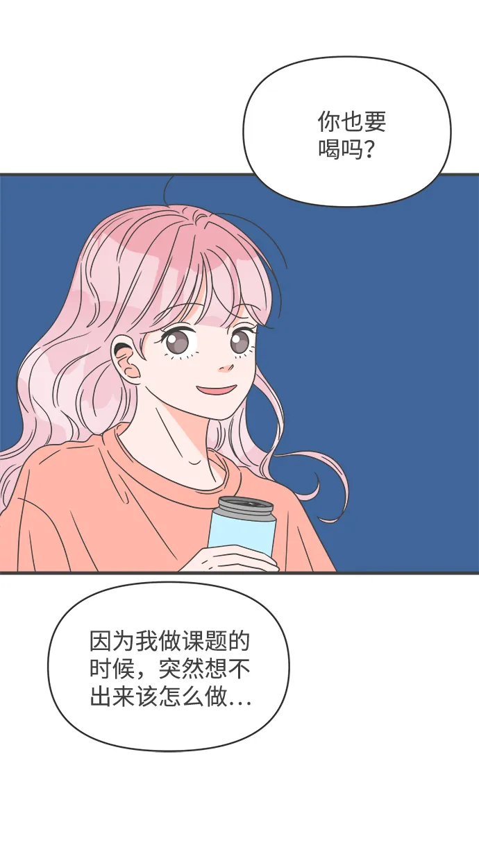 [第44话] 埋进 第42页