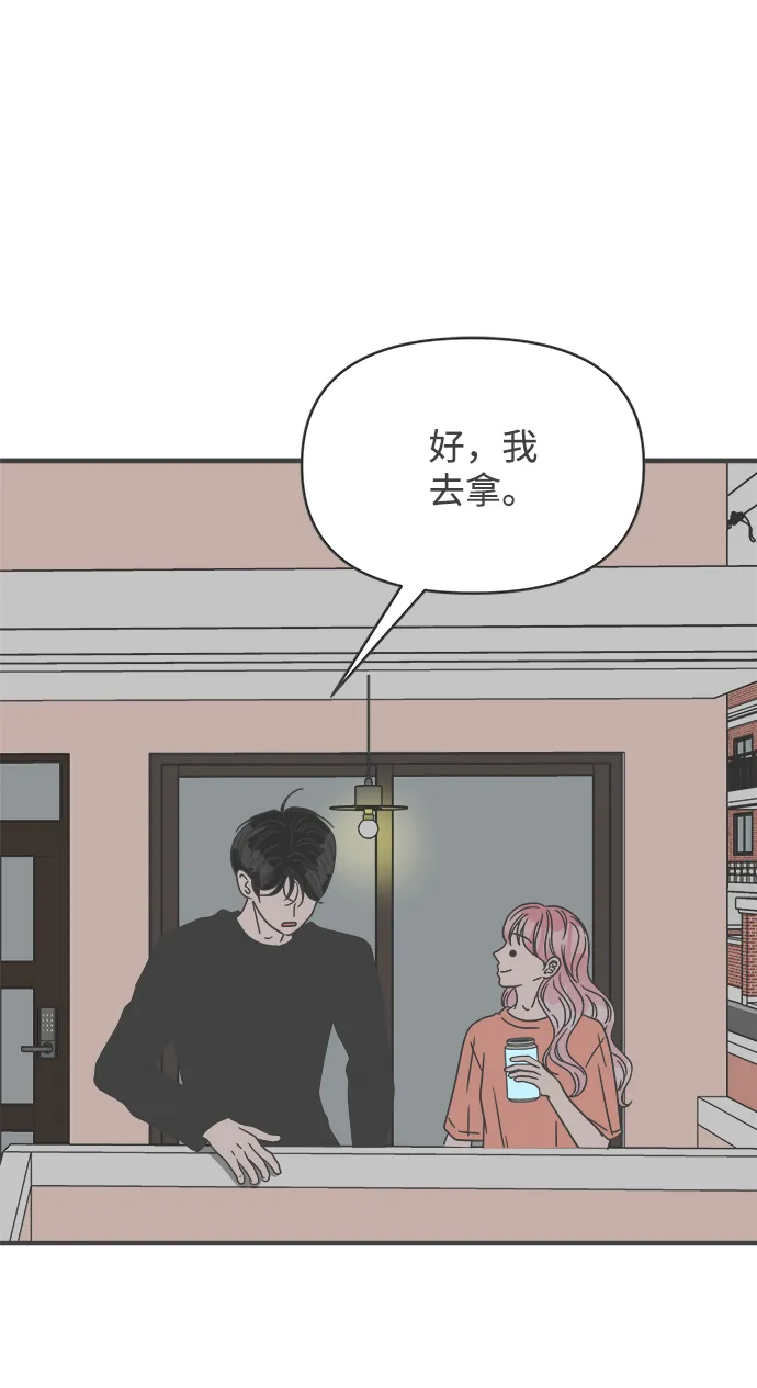 [第44话] 埋进 第43页