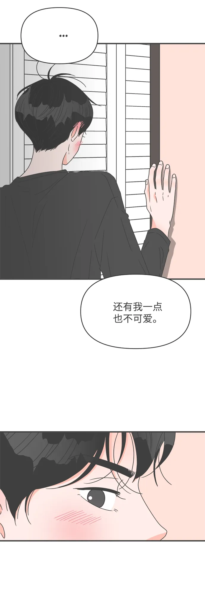 [第44话] 埋进 第45页