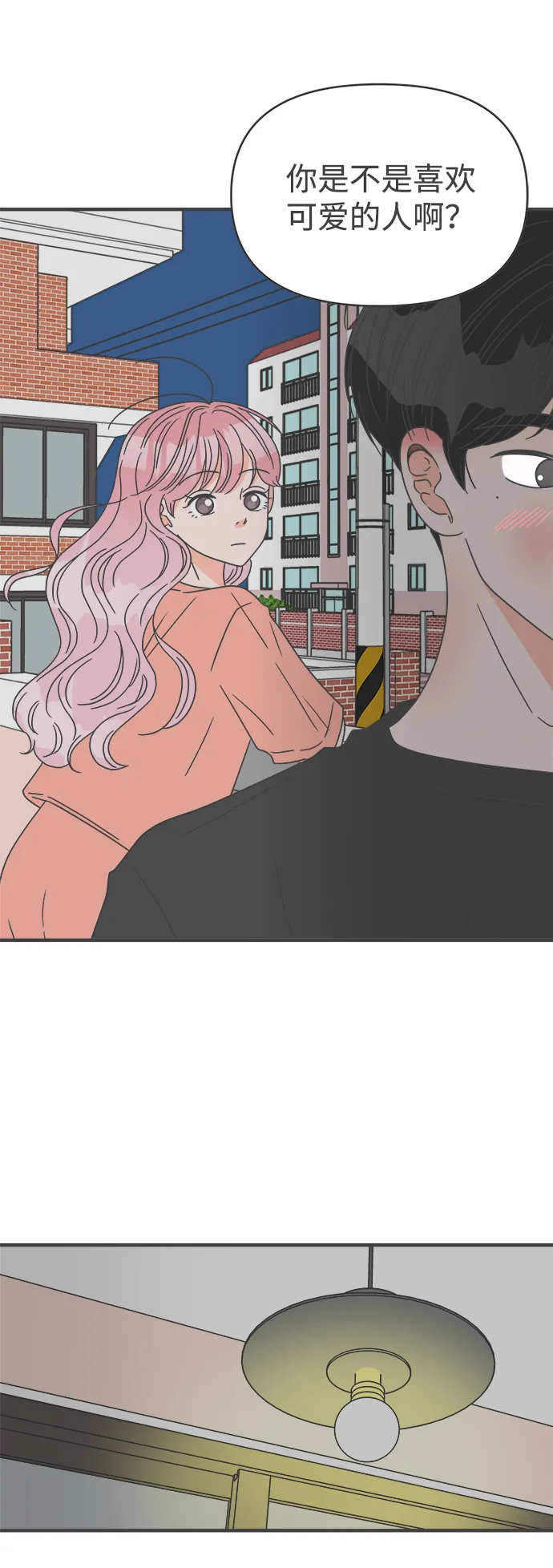 [第44话] 埋进 第46页