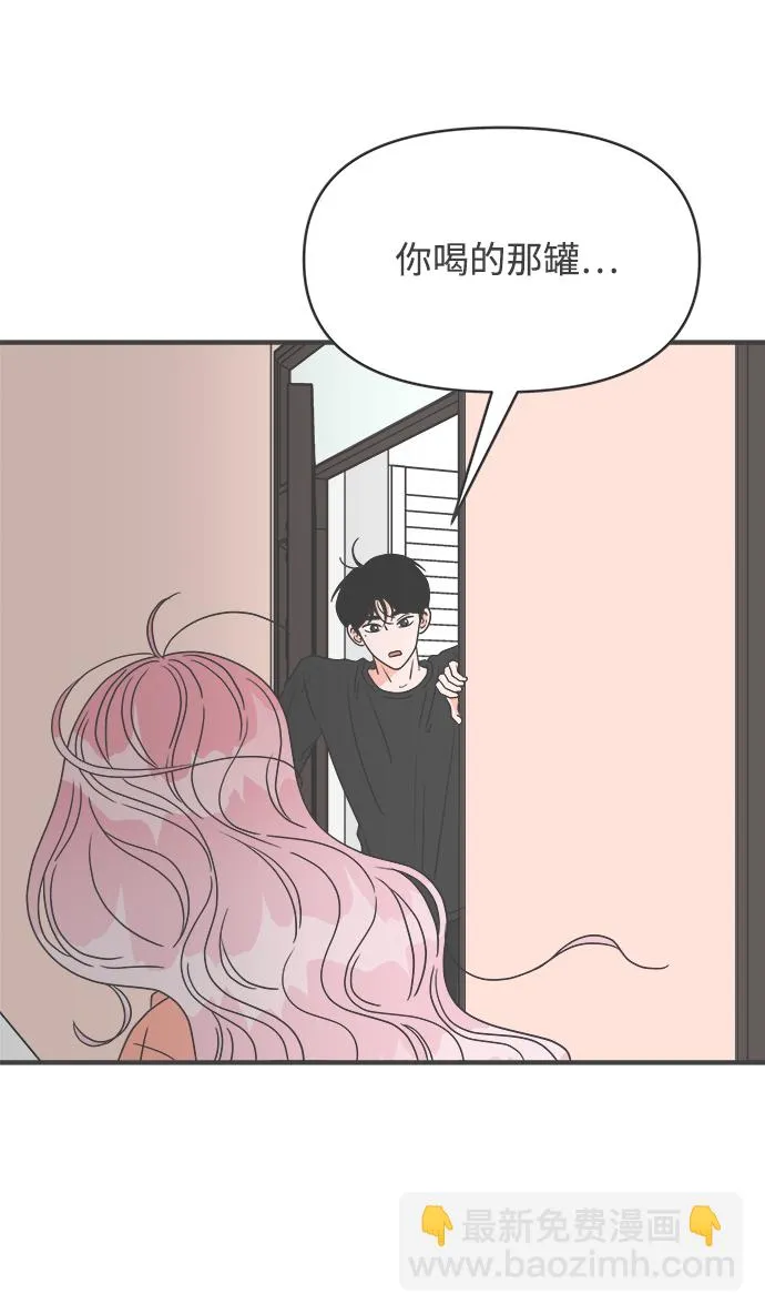 [第44话] 埋进 第50页