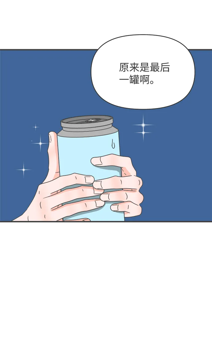 [第44话] 埋进 第51页
