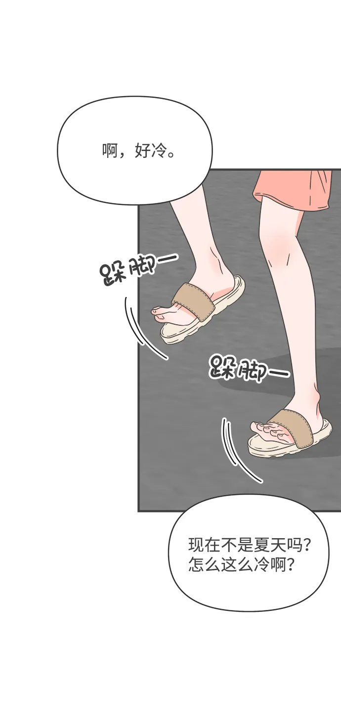 [第44话] 埋进 第53页
