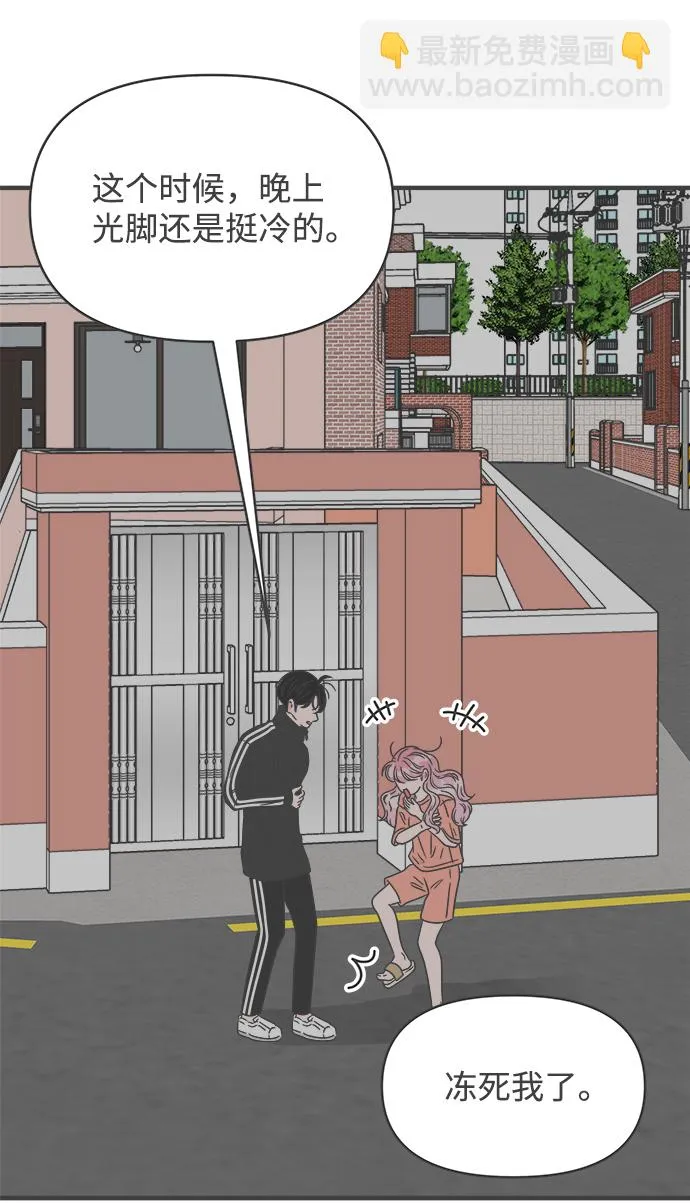 [第44话] 埋进 第54页