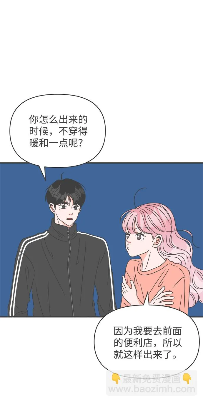 [第44话] 埋进 第55页