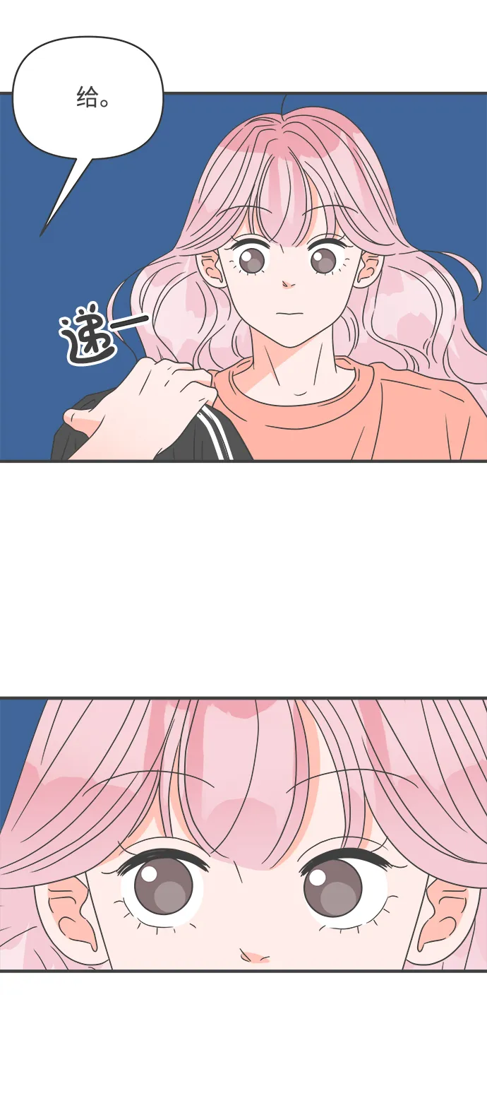 [第44话] 埋进 第58页