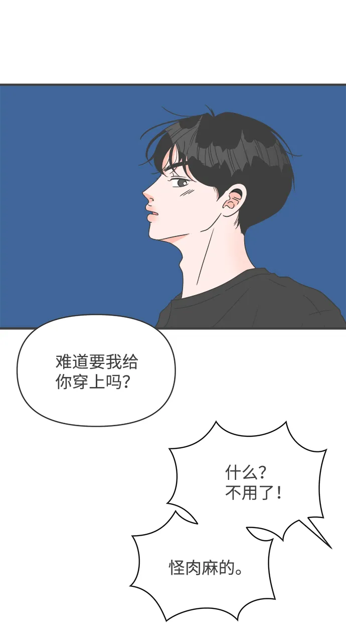 [第44话] 埋进 第60页
