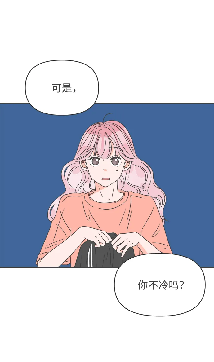 [第44话] 埋进 第61页