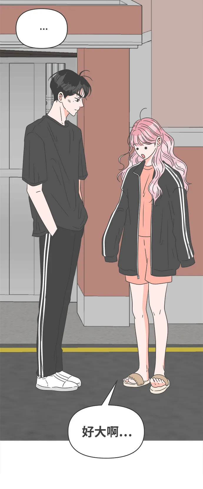 [第44话] 埋进 第65页