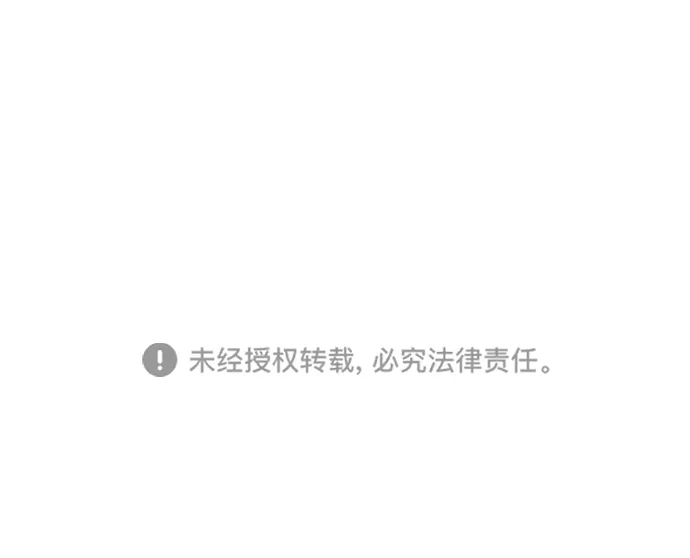[第44话] 埋进 第76页