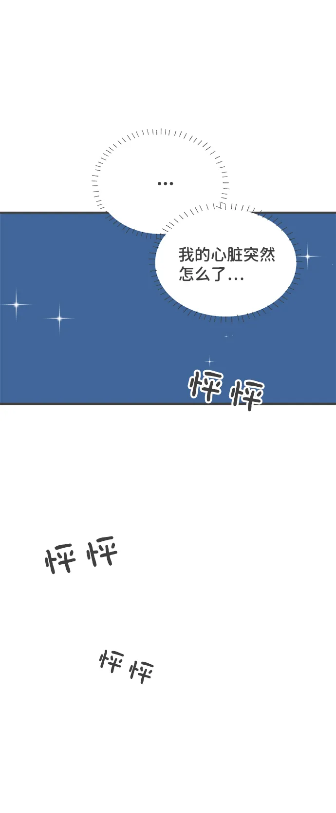 [第45话] 三人面对面 第4页