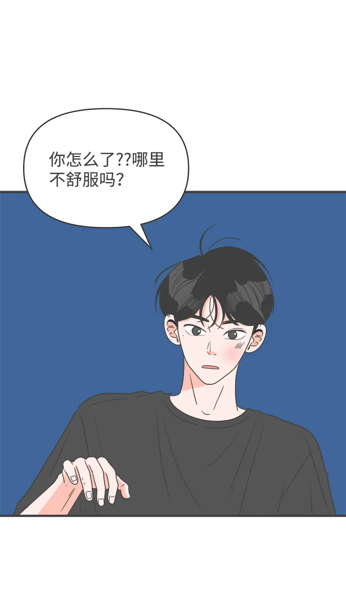 [第45话] 三人面对面 第5页