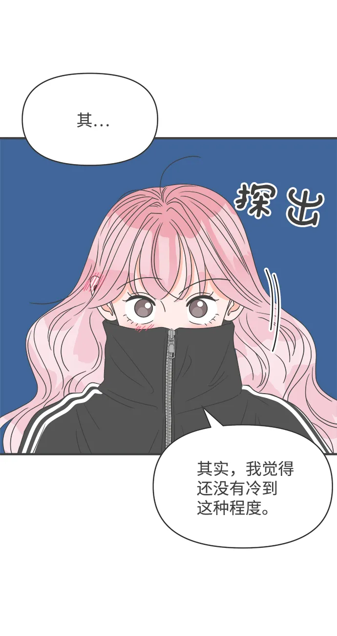 [第45话] 三人面对面 第6页