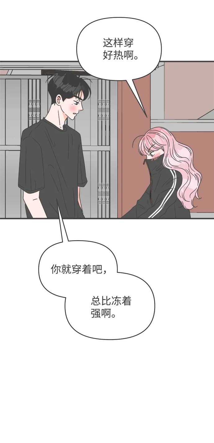 [第45话] 三人面对面 第7页