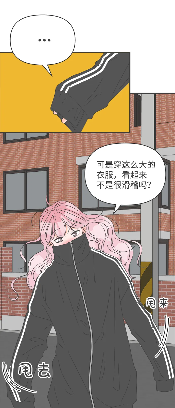 [第45话] 三人面对面 第8页