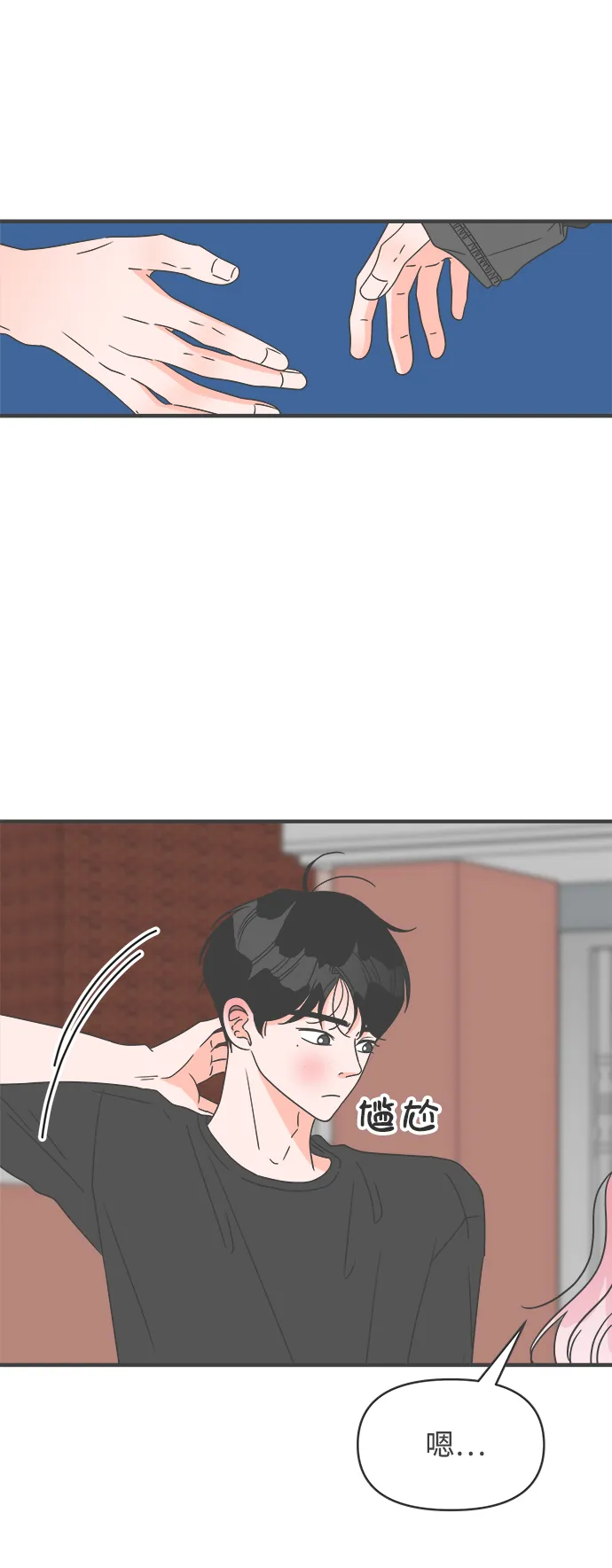 [第45话] 三人面对面 第12页