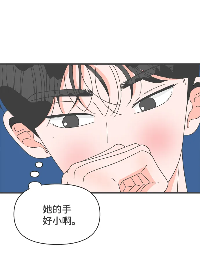 [第45话] 三人面对面 第13页