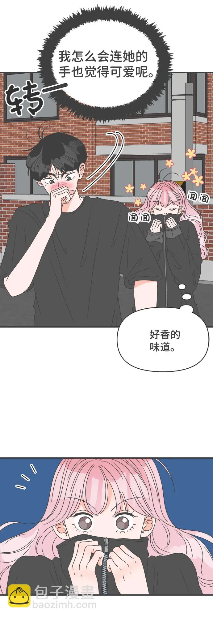 [第45话] 三人面对面 第14页