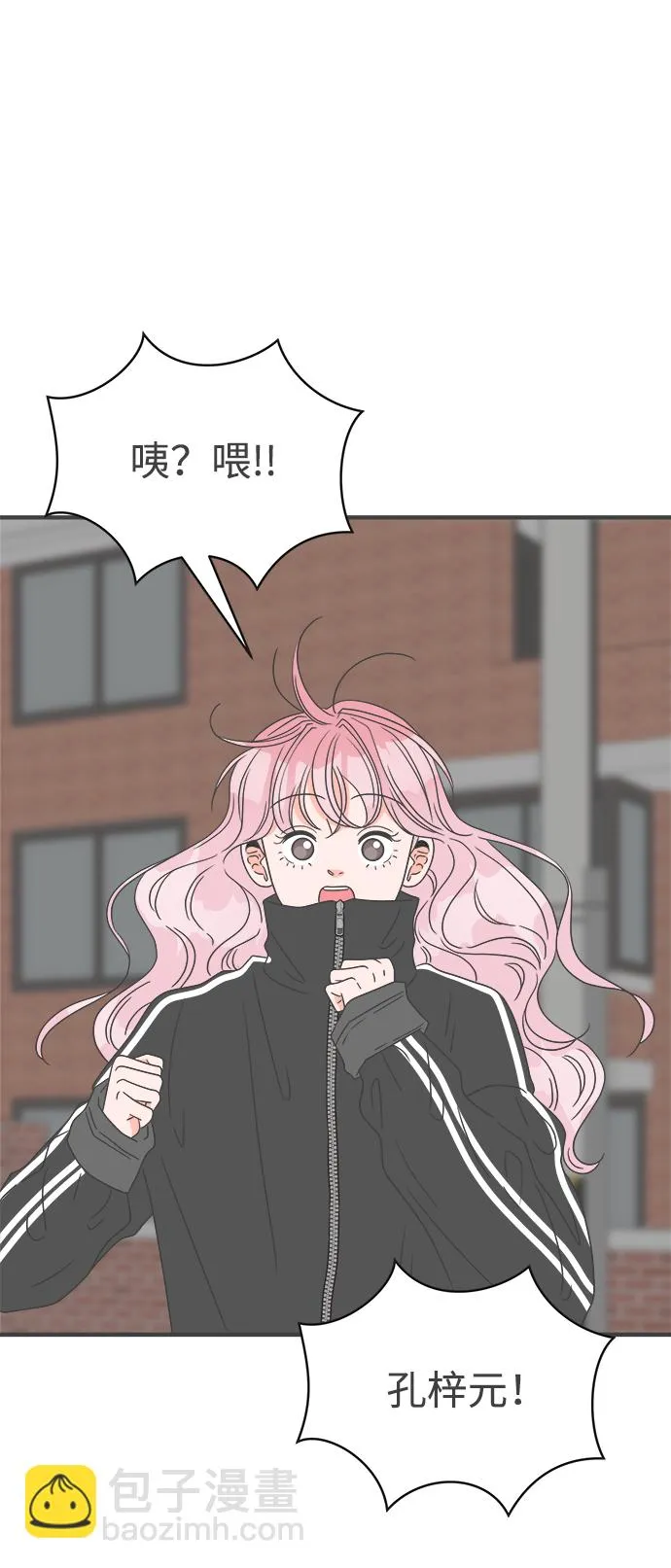 [第45话] 三人面对面 第15页