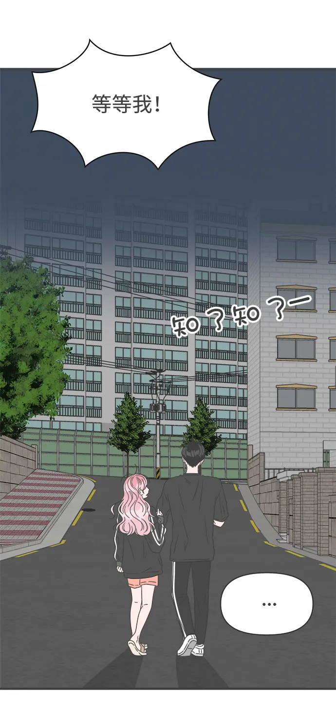 [第45话] 三人面对面 第17页