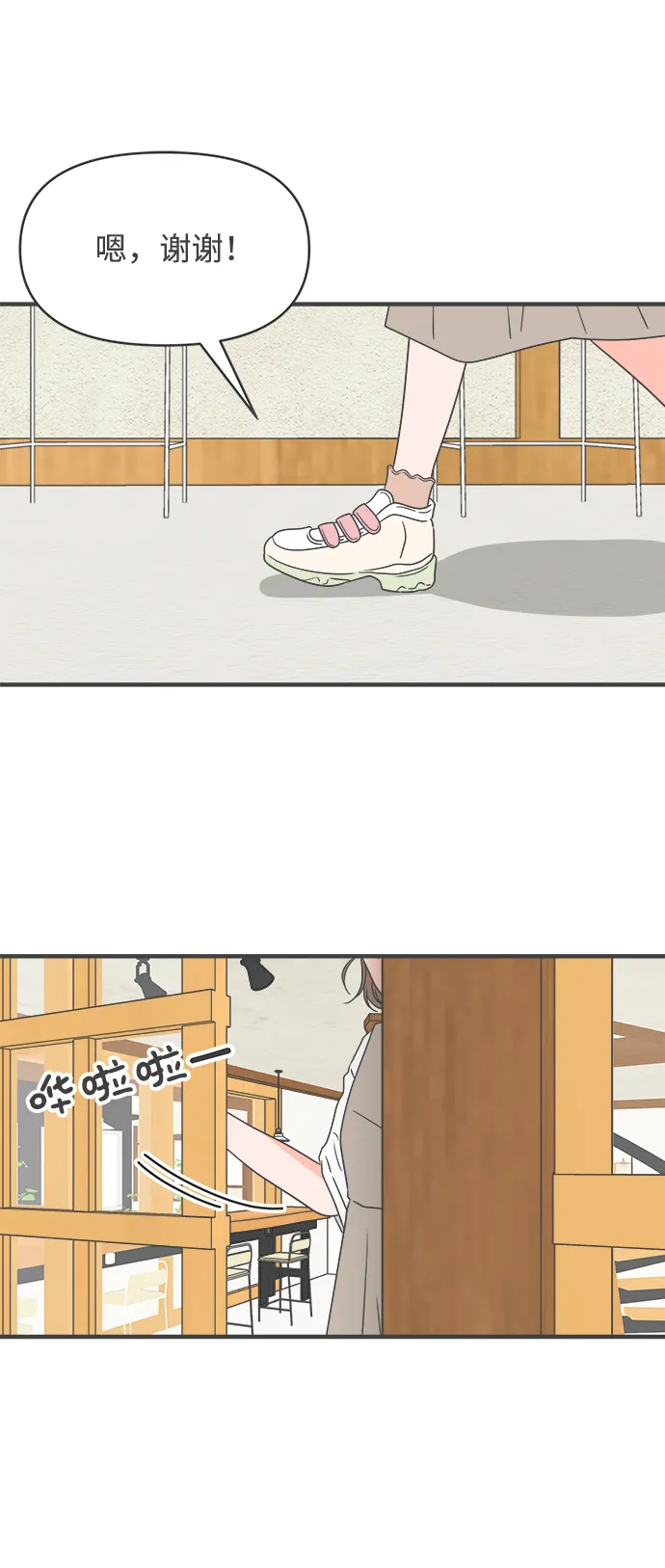 [第45话] 三人面对面 第20页