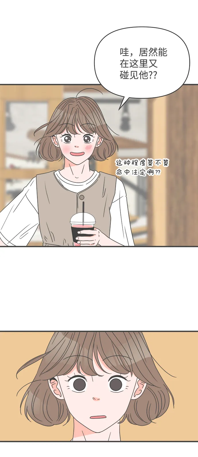 [第45话] 三人面对面 第22页