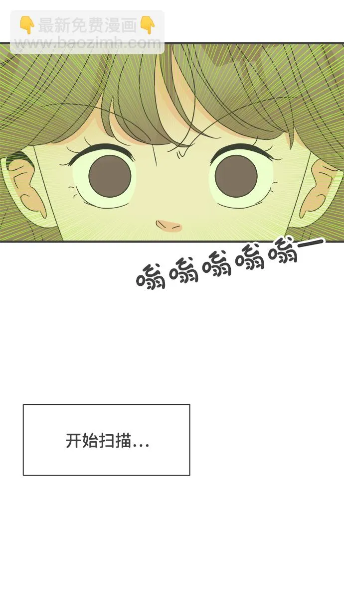 [第45话] 三人面对面 第24页