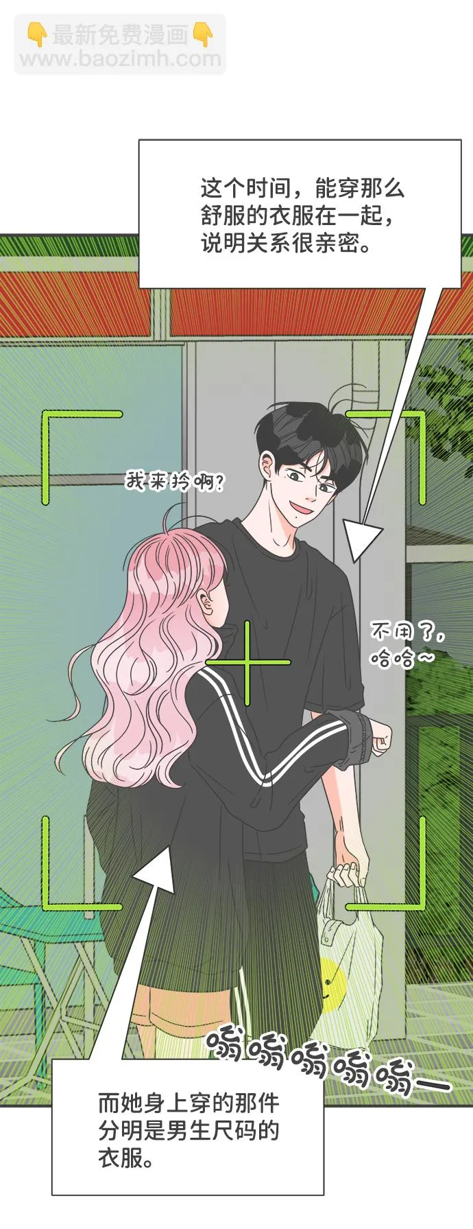 [第45话] 三人面对面 第25页
